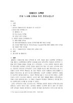 아메리카 대륙은 언제 누구에 의해서 처음 점유되었나?-1