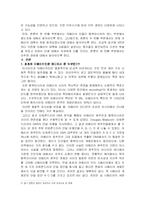 아메리카 대륙은 언제 누구에 의해서 처음 점유되었나?-2