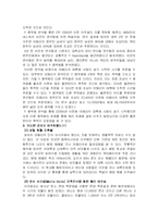 아메리카 대륙은 언제 누구에 의해서 처음 점유되었나?-5