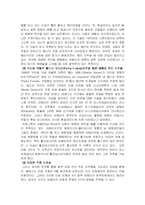 아메리카 대륙은 언제 누구에 의해서 처음 점유되었나?-7