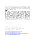아메리카 대륙은 언제 누구에 의해서 처음 점유되었나?-9