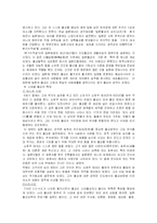일본의 종교 레포트-3