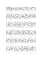 일본의 종교 레포트-5