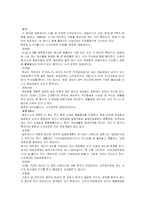 일본의 종교 레포트-10