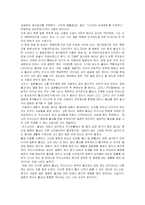 일본의 종교 레포트-11
