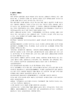 일본의 종교 레포트-12
