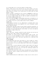 일본의 종교 레포트-14