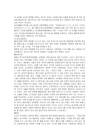 일본의 종교 레포트-15