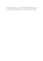 일본의 종교 레포트-16