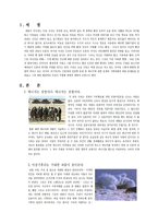 환경오염 - 고유가와 기후변화 시대의 근원적인 해결책과 개개인의 실천-2