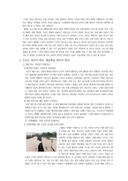 환경오염 - 고유가와 기후변화 시대의 근원적인 해결책과 개개인의 실천-3