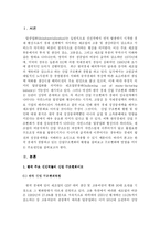 한국산업구조의 변화-2