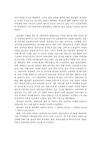 한국산업구조의 변화-3