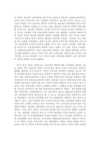 한국산업구조의 변화-11