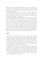 한국산업구조의 변화-12