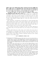 여성장애인의 개념과 현실 및 장애여성운동의 전망-4