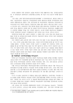 여성장애인의 개념과 현실 및 장애여성운동의 전망-9