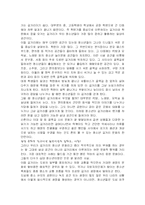 청소년 문화 분석 - 청소년과 길거리 문화에 대한 이해와 고찰-2