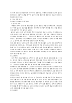 청소년 문화 분석 - 청소년과 길거리 문화에 대한 이해와 고찰-3