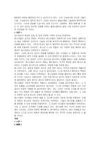 청소년 문화 분석 - 청소년과 길거리 문화에 대한 이해와 고찰-5