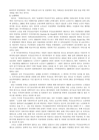 선진국의 사회복지 - 영국의 사회복지-2