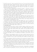 선진국의 사회복지 - 영국의 사회복지-3