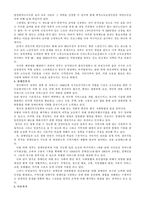 선진국의 사회복지 - 영국의 사회복지-4