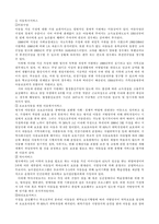 선진국의 사회복지 - 영국의 사회복지-5