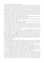 선진국의 사회복지 - 영국의 사회복지-6