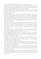 선진국의 사회복지 - 영국의 사회복지-7