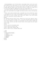 선진국의 사회복지 - 영국의 사회복지-8