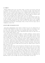 프로포절 - 경로당 어르신들의 여가생활증진을 위한 프로그램-2
