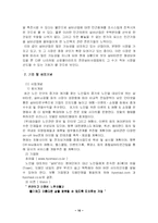 (사업계획서) 노인을 대상으로 한 노인 전문 포털 사이트-16