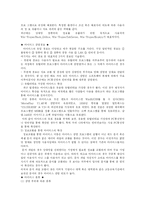바이러스, 해킹, IDS, FIREWALL 조사-3