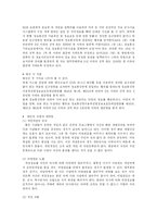 바이러스, 해킹, IDS, FIREWALL 조사-7