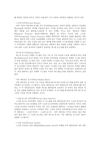 바이러스, 해킹, IDS, FIREWALL 조사-11