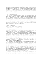 바이러스, 해킹, IDS, FIREWALL 조사-12