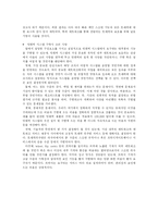 바이러스, 해킹, IDS, FIREWALL 조사-13