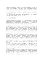 [역사]동북공정에 관한 레포트-2
