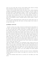 [역사]동북공정에 관한 레포트-3
