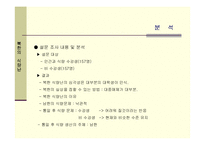 [사회학]북한의 식량난에 대한 보고서-9