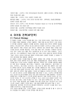 스타벅스의 마케팅 전략과 스타벅스 코리아의 한계점-3
