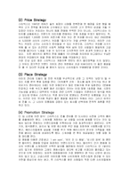 스타벅스의 마케팅 전략과 스타벅스 코리아의 한계점-4