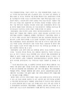 비재벌기업의 생존전략 -유한킴벌리(주)의 사례 분석--3