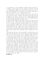 비재벌기업의 생존전략 -유한킴벌리(주)의 사례 분석--5
