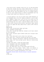 비재벌기업의 생존전략 -유한킴벌리(주)의 사례 분석--12