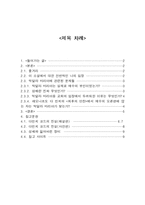 [독서감상문][서평]다빈치코드-2