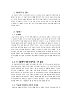 [독서감상문][서평]다빈치코드-3