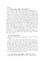 [독서감상문][서평]다빈치코드-4