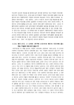[독서감상문][서평]다빈치코드-5